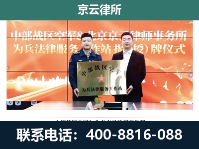 安次-企业拆迁维权律师