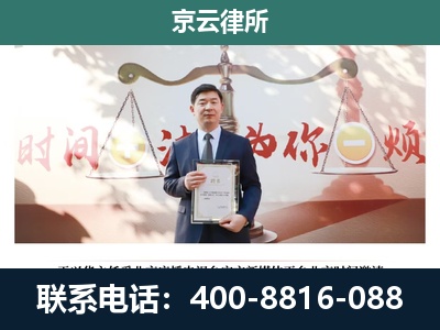 安次-企业拆迁维权律师