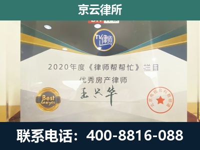 安次-工商业企业拆迁律师