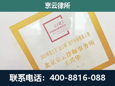 安次-企业经营性用房拆迁律师