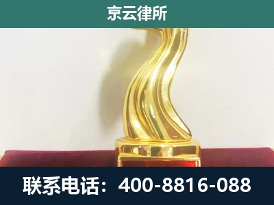安次-企业拆迁维权律师