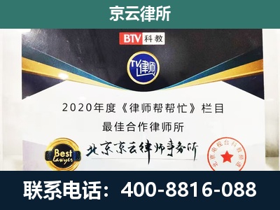 安次-民营企业拆迁律师