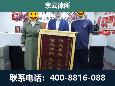 安次-工业用地征收维权律师