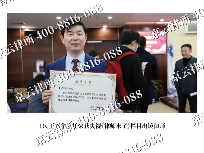 安次-企业征收律师