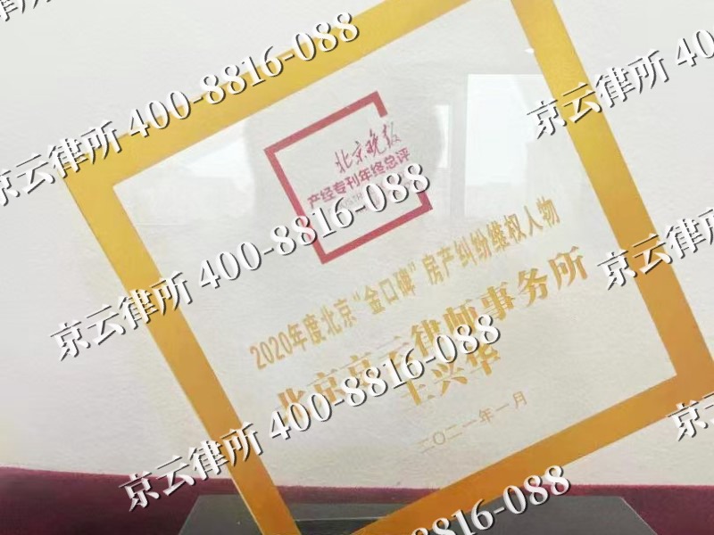 安次-企业拆迁维权律师
