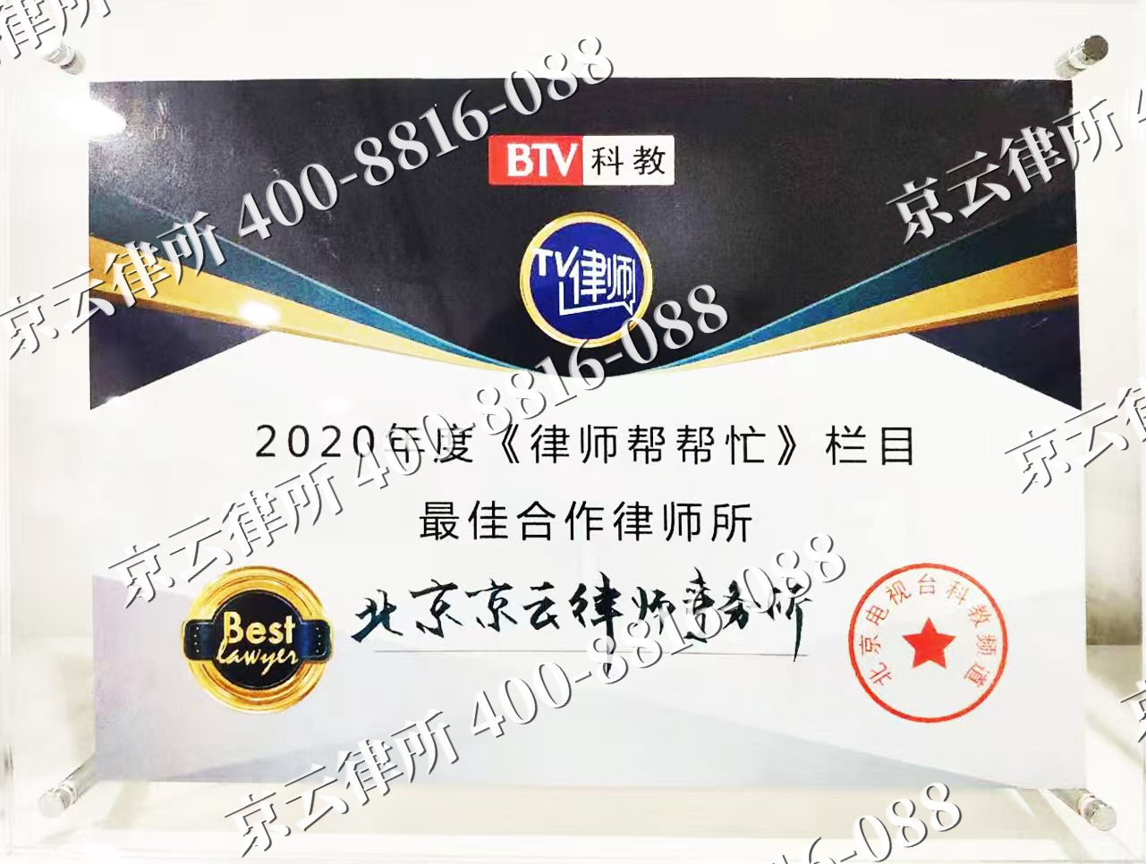 安次-企业拆迁律师